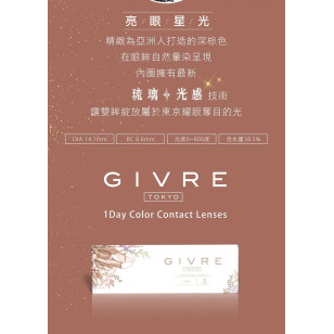 Givre 1Day – Galaxy Walk 日拋 10片裝